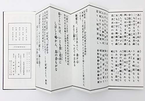 漆ぷろだくと 経本 西国三十三所御詠歌集 仏具 経典 真言宗 [5]