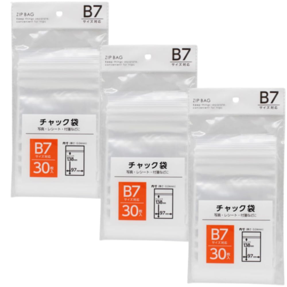Amazon.co.jp: 【まとめ買い 90枚】 チャック付き袋 B7サイズ 30枚入り