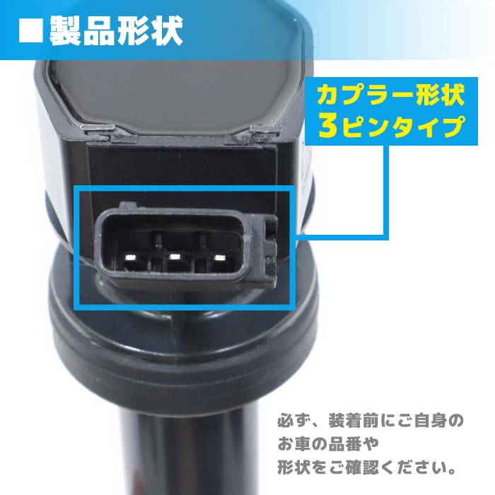 l880k純正イグニッションコイル4本＋オマケ ダイハツ コペン L880K 新品 強化 イグニッションコイル 4本SET