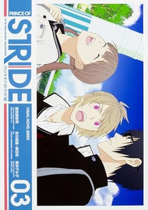 Amazon.co.jp: プリンス・オブ・ストライド 01―up the wind and drive