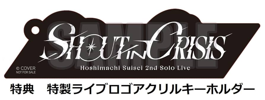 Amazon.co.jp: 【限定特典ライブロゴアクリルキーホルダー付き