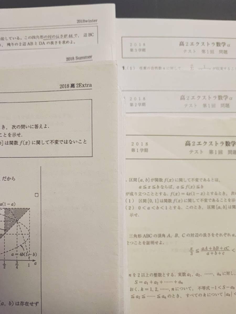 Amazon.co.jp: 駿台 井辺先生 高2エクストラα数学 プリント板書 1 