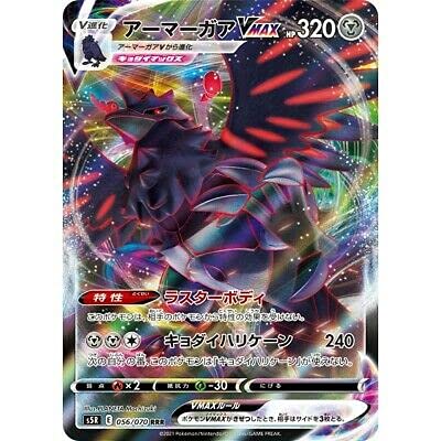 Amazon.co.jp: ポケモンカードゲーム PK-S5R-056 アーマーガアVMAX RRR
