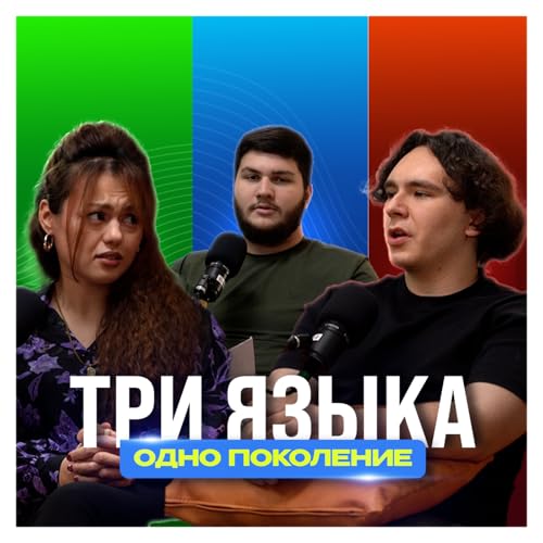 Многоязычие в Узбекистане: узбекский, русский и английский языки