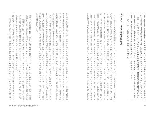 簡単 賢い赤ちゃんにする離乳食 赤ちゃん主導の離乳 Blw を実践しました とぴこぴの子育て曜日