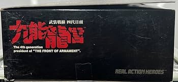 Amazon.co.jp: クローズ WORST 武装戦線 四代目頭 九能龍信