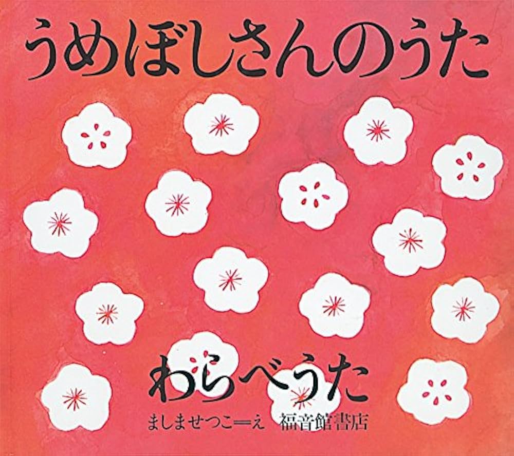 絵本 まとめ売り【童謡・わらべうた】 絵本 まとめ売り【童謡・わらべうた】-直販安い