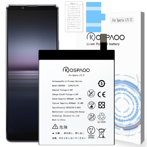 Amazon | KOSPAOO for Sony Xperia 1/5 II バッテリー 互換 容量