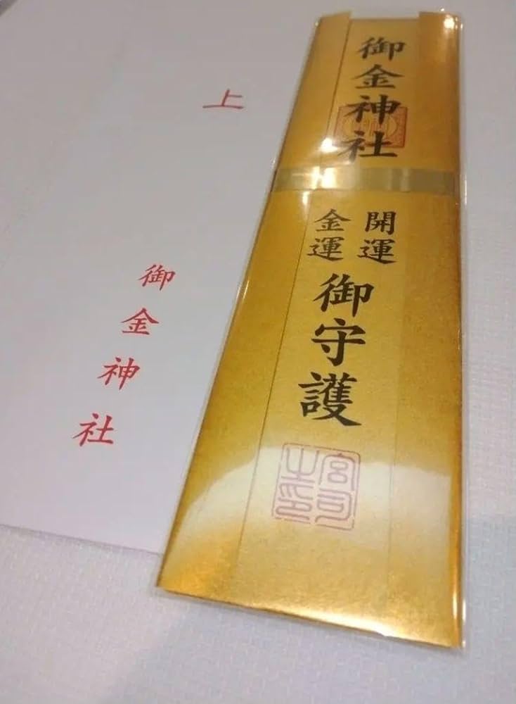 Amazon.co.jp: 御金神社 御札金運開運) 1体 新 : おもちゃ