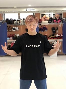 Amazon.co.jp: 那須川天心LLT×rvddw「ナントカナルサ」Tシャツ L