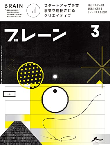スタートアップ企業のクリエイティブ 効果との向き合い方