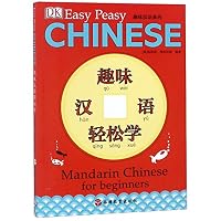 Easy Peasy Chinese: Mandarin Chinese for Beginners 7563736794 Book Cover