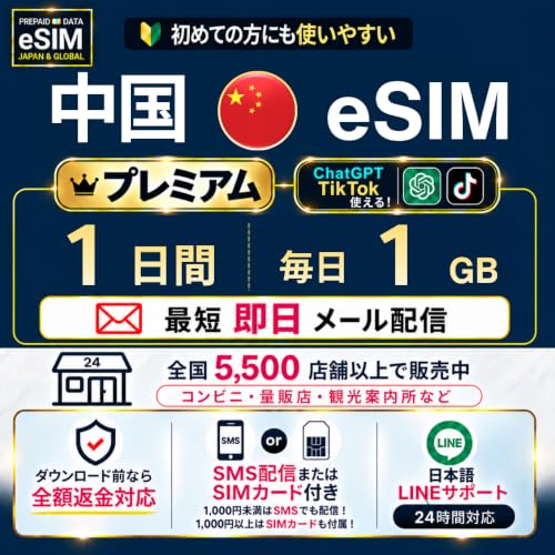 [ �����v���~�A���v���� eSIM ] ChatGPT�ETikTok �g�p�\ �b�I�����C���ŒZ�������s�i���[�����j�b�I�ׂ�e�ʁE�����b�����pOK�b���S24���ԓ��{��T�|�[�g�b�ᑬ�������t��(1Day-1GB)