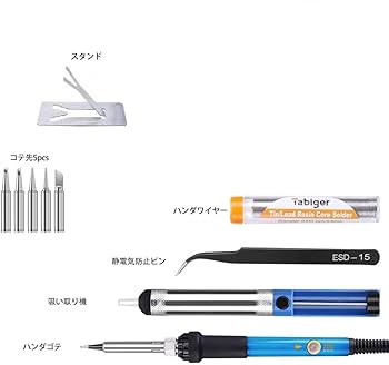 はんだごてセット b_set005_No.jpg