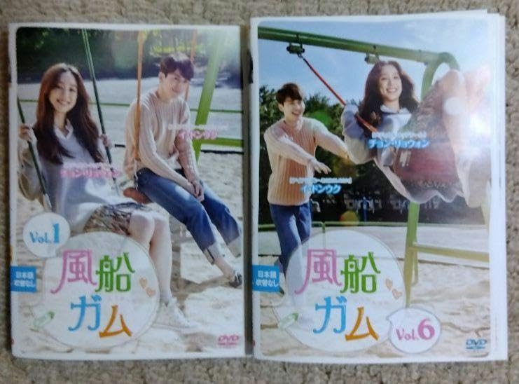Amazon.co.jp: 風船ガム dvd 韓国ドラマ 全巻 イ ドンウク