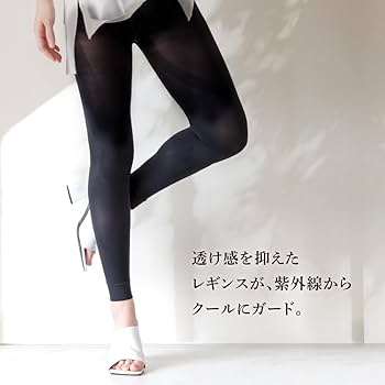 Amazon.co.jp: [アルファックス] レギンス UVプロテクトレギンス