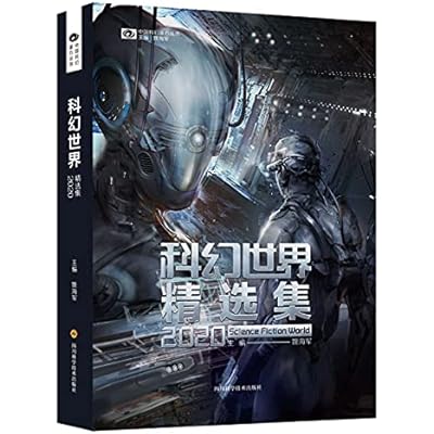 Science fiction world 2020