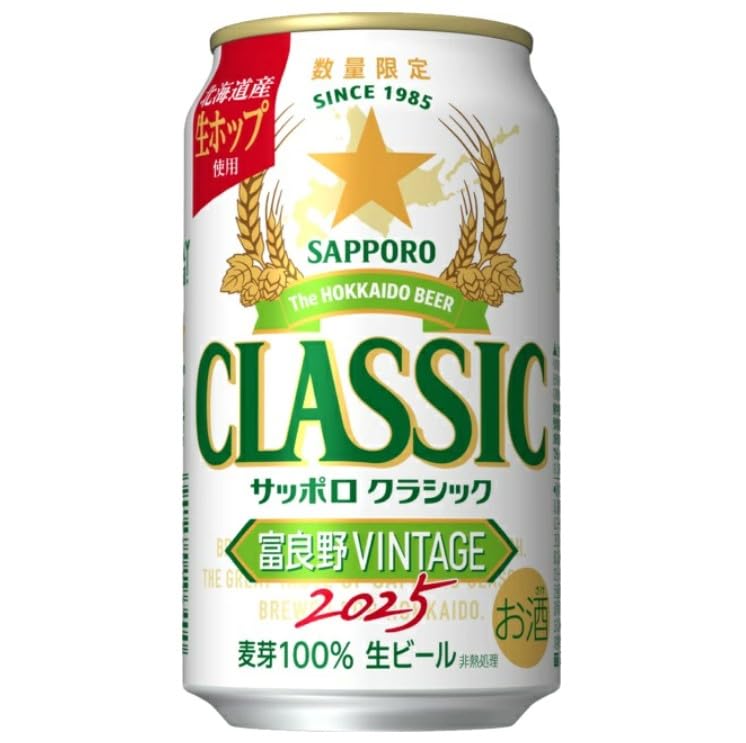Amazon.co.jp: 【北海道限定】【期間限定】サッポロビール サッポロ
