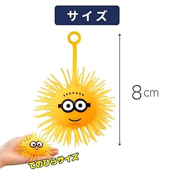 Amazon | ミニオンズ 光る ヨーヨー 24個 もじゃもじゃヨーヨー