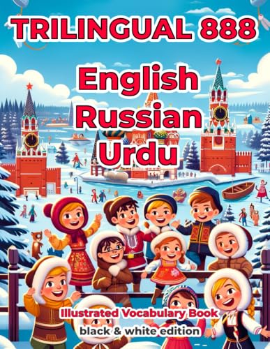 Trilingual 888 English Russian Urdu Illustrated Vocabulary Book: Help your child become multilingual with efficiency