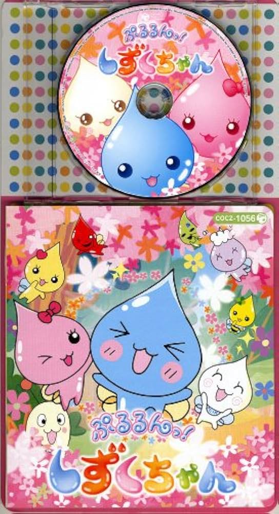 Amazon.co.jp: コロちゃんパック ぷるるんっ!しずくちゃん(2