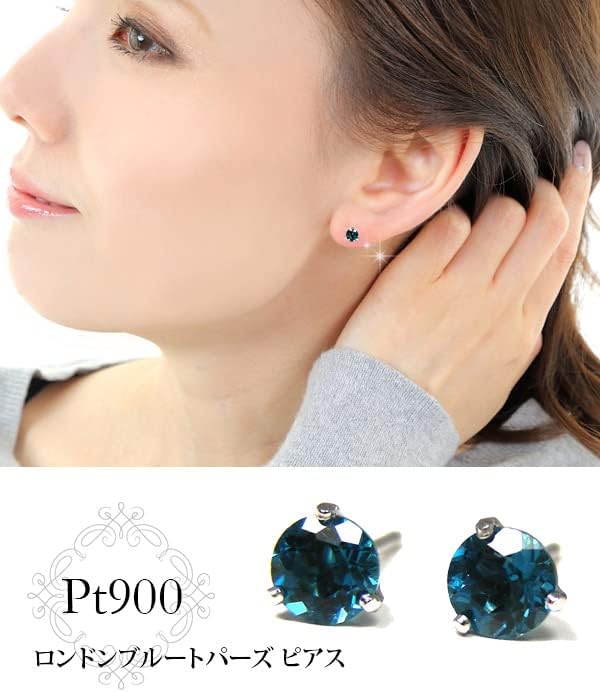 ロンドン ブルートパーズ プラチナ Pt900 4mm ピアス レディース