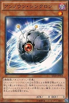 Amazon.co.jp: アンノウン・シンクロン ノーマル 遊戯王
