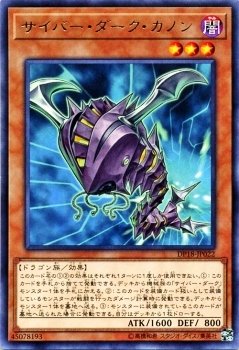 Amazon.co.jp: サイバー・ダーク・カノン レア 遊戯王 レジェンド