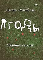 YAgody 5604262870 Book Cover