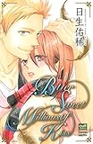 Bitter Sweet Millions of Kiss (絶対恋愛Sweet)