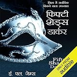 Fifty Shades Darker (Hindi Edition)