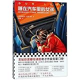 Shang Hai Wen Yi Chu Ban She