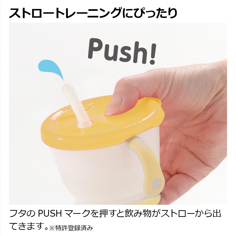 リッチェル コップでマグ ストロータイプ KN ライトイエローサムネイル4