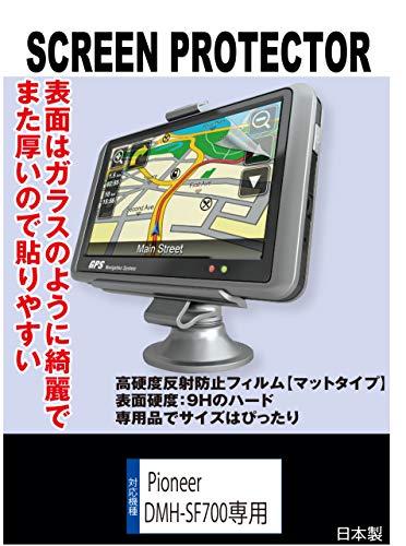 ydx(9H) ˖h~tBz Pioneer DMH-SF700 Ή ݊i یtB(dx˖h~tB }bg)