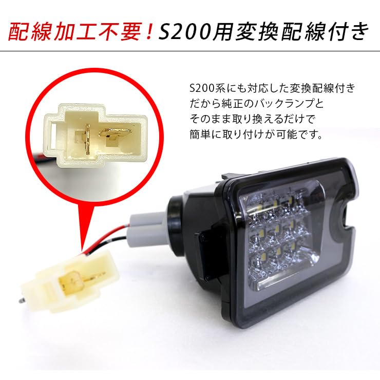 Amazon | ハイゼットトラック S200P S210P ジャンボ LEDバックランプ 