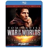 宇宙戦争 スペシャル・コレクターズ・エディション [Blu-ray]
