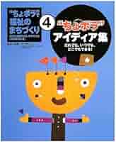 ちょボラで福祉のまちづくり（全５巻） 体験と実践を通してはぐくむ「勇気と優しさ」/Ｇａｋｋｅｎ/日比野正己（大型本） ちょボラ”で福祉のまちづくり: 体験と実践を通してはぐくむ