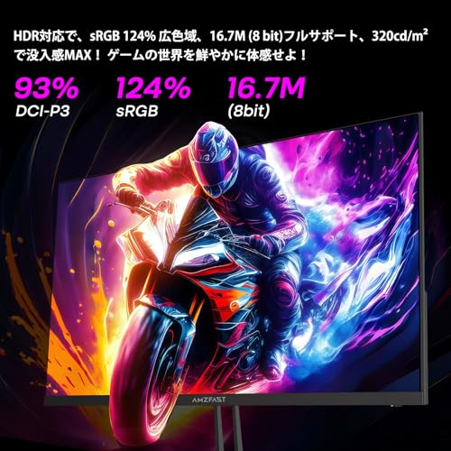 Amzfast 24.5インチ ゲーミングモニター 200Hz/FHD/1ms/Fast IPS/ 320cd/m²/124%sRGB/8Bit/HDR/低ブルーライト/フリッカーフリー/HDMI2.0×2/DP1.4 x 1/VESA 75*75mm/5年保証/AMZG25X1（スピーカー内藏）