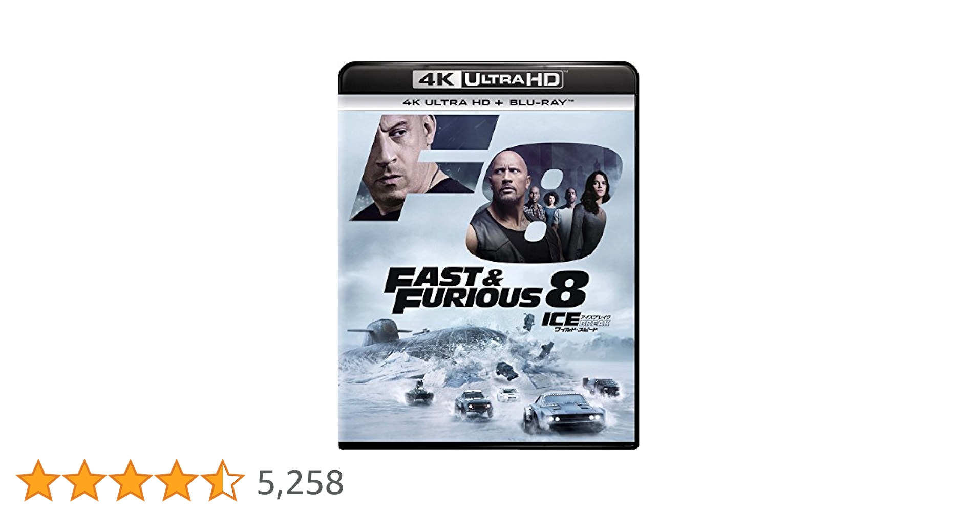 Amazon.co.jp: ワイルド・スピード ICE BREAK (4K ULTRA HD +