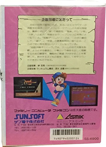 知能ゲームシリーズ3 地底大陸オルドーラの関連画像1