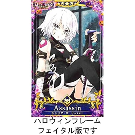 Amazon Co Jp Fate Grand Order Arcade Fgo アーケード 超オリパ ハズレでもフェイタル最終再臨か星5サーヴァント1枚とフェイタル概念礼装2枚が確定 くじ 福袋 Amazon倉庫管理で365日いつでも アタリ演出あり A ホビー 通販