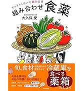 37の病院・医師をまわり 僕はがんを治した | 福島正伸 |本 | 通販 | Amazon