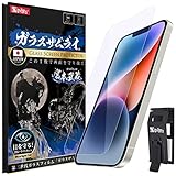 ガラスザムライ iPhone 14 用 ガラスフィルム ブルーライトカット 硬度 10H 国産AGC素材 強化ガラス 保護フィルム 米軍MIL規格 いPhone 360-blue
