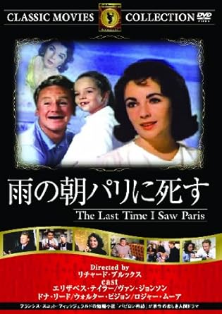 Amazon 雨の朝パリに死す Dvd 映画 Amazon 雨の朝パリに死す Dvd 映画