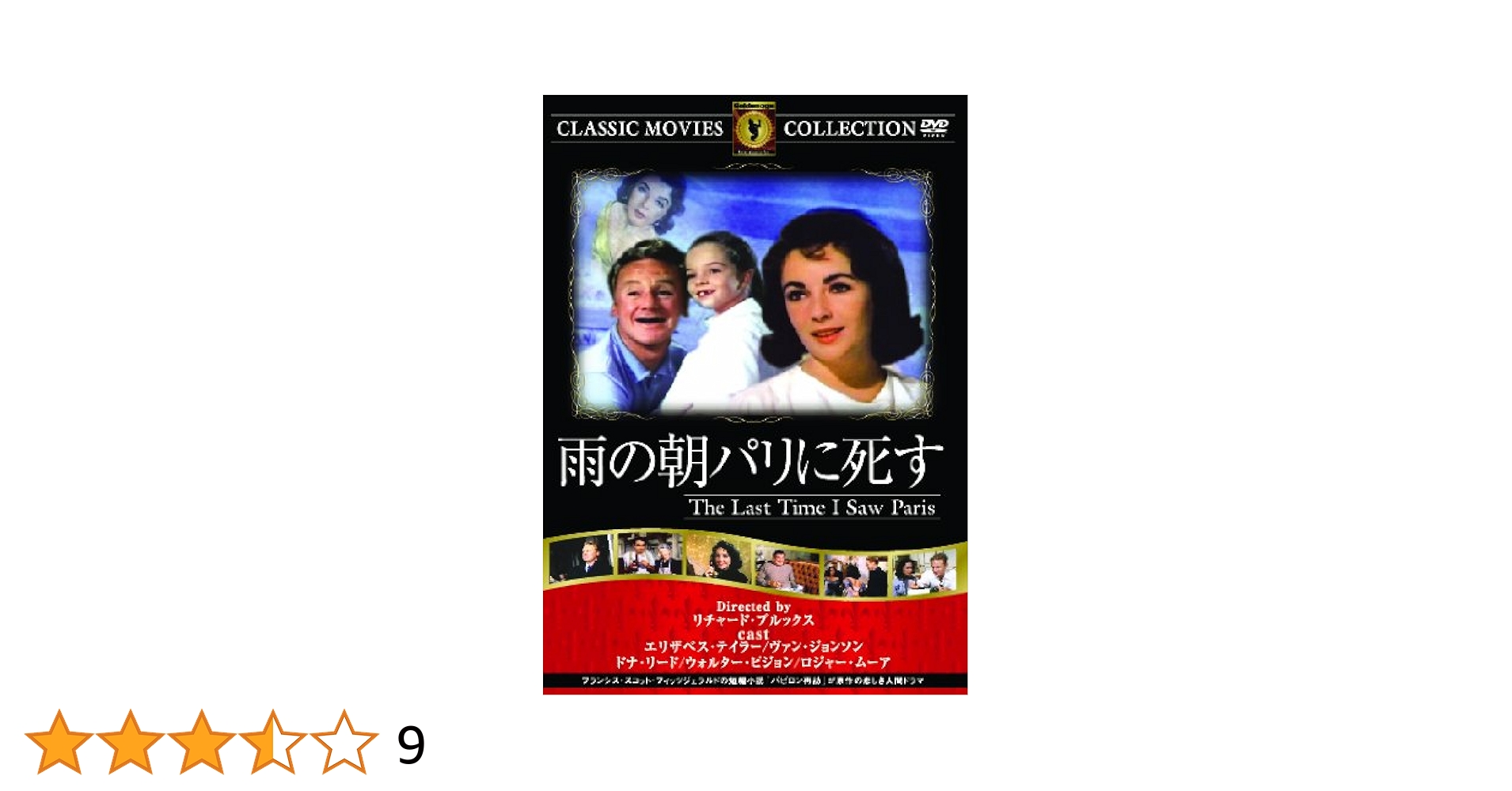 雨の朝巴里に死す　USオリジナル映画ポスター 雨の朝巴里に死す USオリジナル映画ポスター