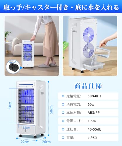 Neikoy 冷風機 KYS-30-102Y の商品画像 8