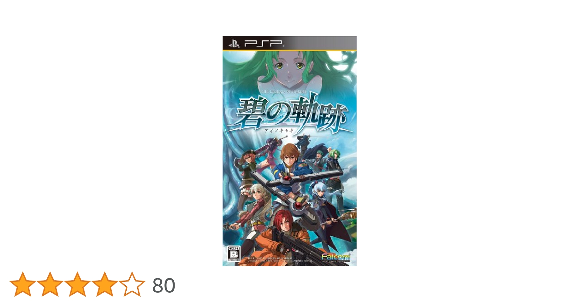 英雄伝説 碧の軌跡(完全予約限定版:ねんどろいどぷち「ティオ」「エリィ」、オリジナルドラマCD同梱) - PSP Amazon.co.jp: 英雄伝説 碧の軌跡(完全予約限定版:ねんどろいど