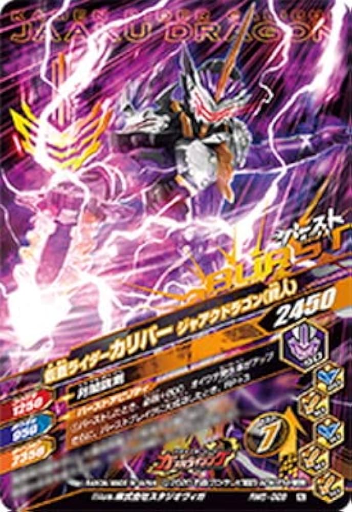 Amazon | ガンバライジング RM5-028 仮面ライダーカリバー