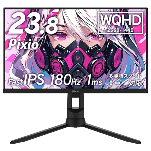 Pixio ゲーミングモニター 24インチ WQHD 180hz 51dNUKtOuyL.jpg