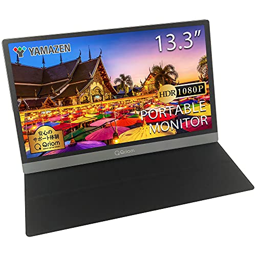 【デスク】Qrion モバイルモニター　アダプター付き　山善 デスク】Qrion モバイルモニター アダプター付き 山善 モバイル